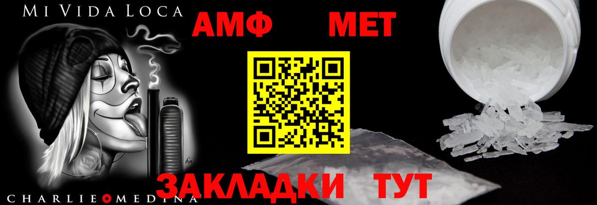 АМФ Premium Новодвинск