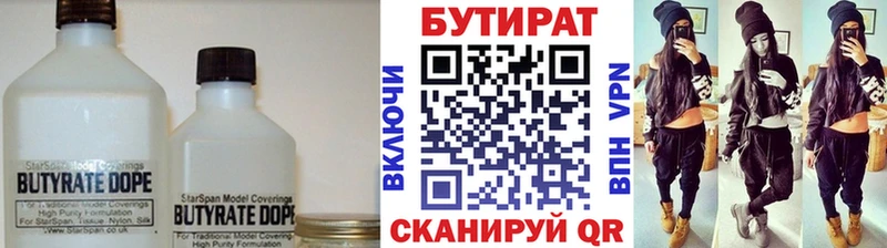 мориарти как зайти  Новодвинск  Бутират BDO  купить закладку 