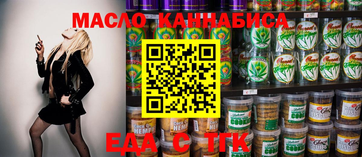 Canna-Cookies марихуана  Вход с VPN  Новодвинск 