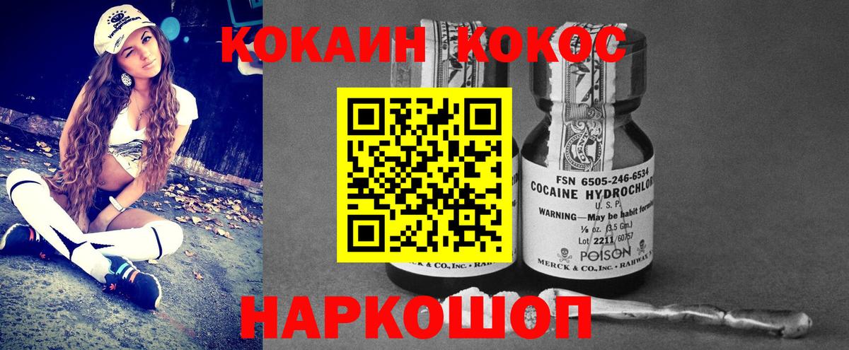 COCAIN 98% Новодвинск