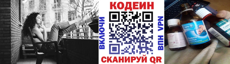 где продают   Новодвинск  Кодеин Purple Drank 