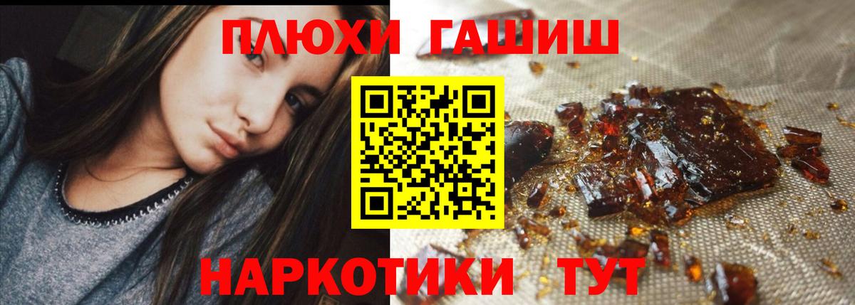 ГАШИШ индика сатива  Гашиш убойный  Вход с VPN  Новодвинск 