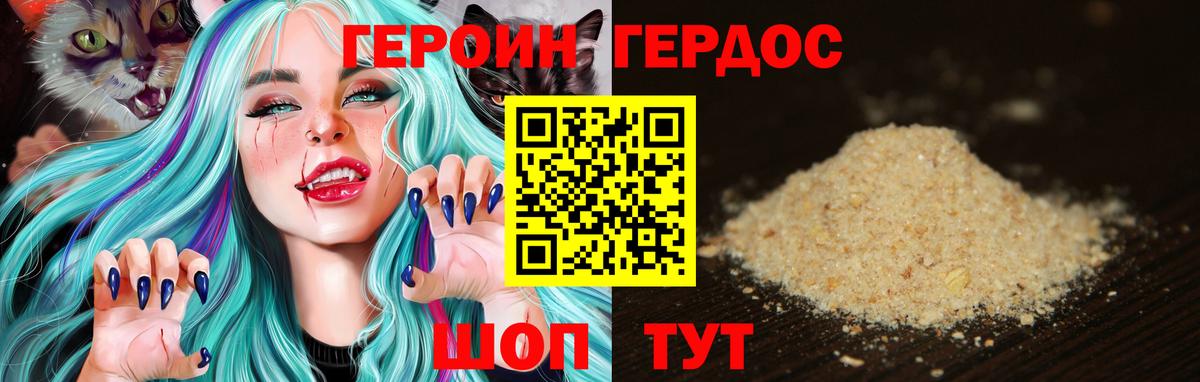 Новодвинск  ГЕРОИН хмурый  Вход с VPN 