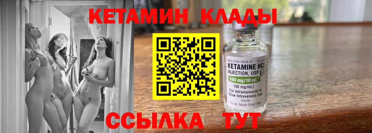 это как зайти  Кетамин ketamine  Вход с VPN  Новодвинск  КЕТАМИН VHQ 