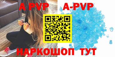 стафф Волжский
