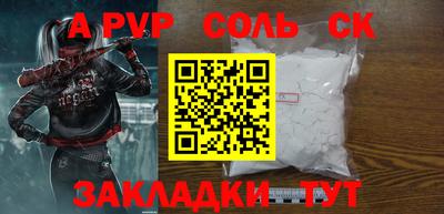 стафф Волжский