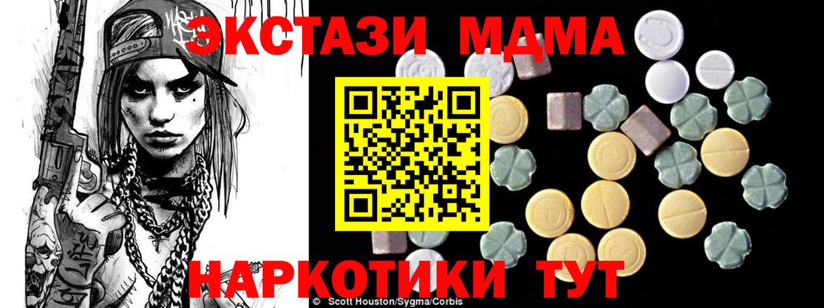 Новодвинск  MDMA кристаллы  МДМА  Вход с VPN 