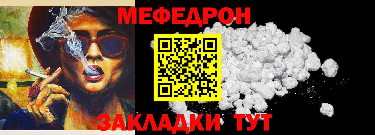 Мефедрон Новодвинск