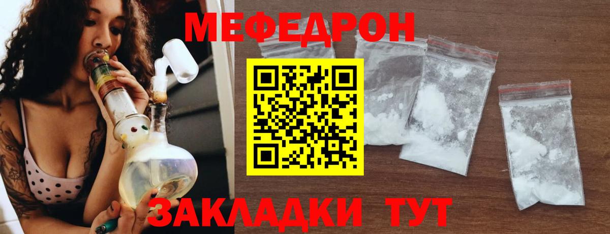 МЯУ-МЯУ mephedrone  МЯУ-МЯУ mephedrone  МЯУ-МЯУ  Новодвинск  Вход с VPN 