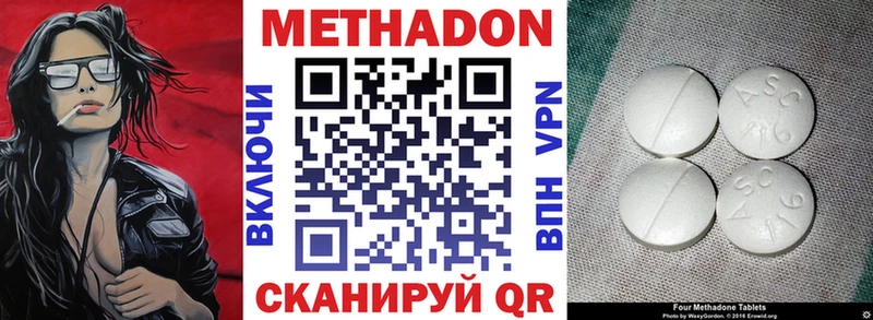 Метадон VHQ  что такое   Новодвинск 