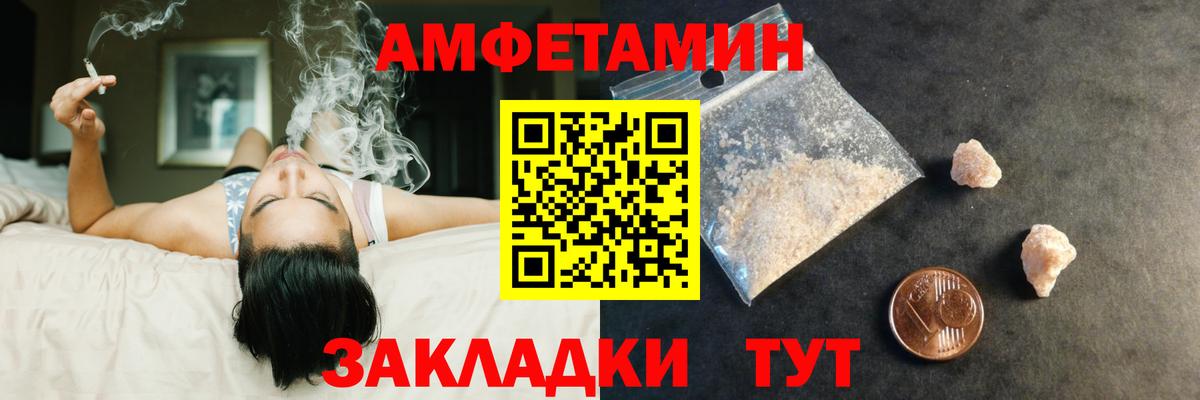 МЕТАМФЕТАМИН Декстрометамфетамин 99.9%  Вход с VPN  Новодвинск 