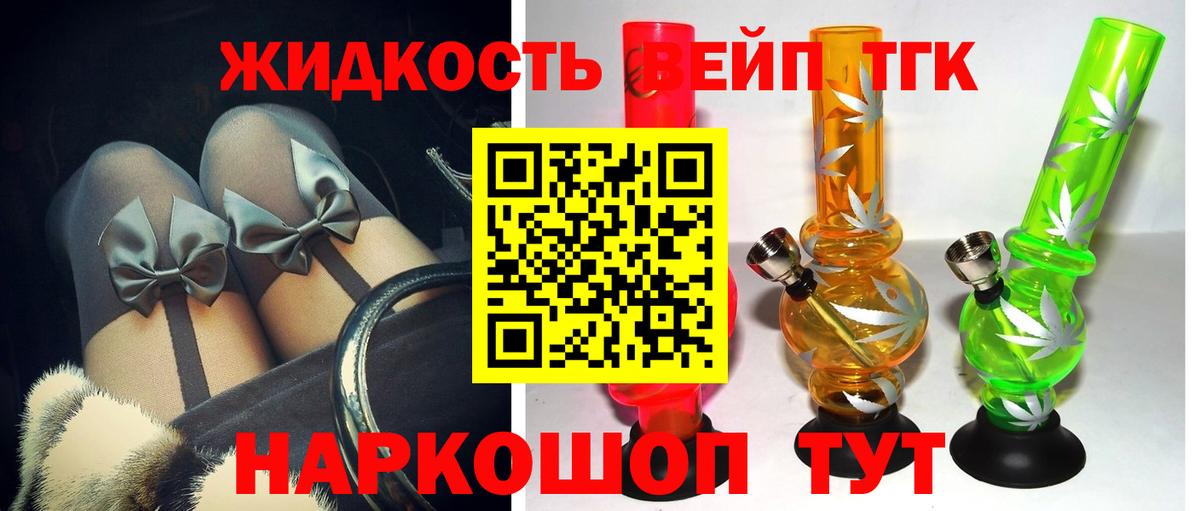 ТГК вейп Новодвинск