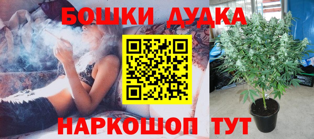 МАРИХУАНА AK-47  Каннабис марихуана  Новодвинск  Бошки марихуана Amnesia  МАРИХУАНА Amnesia  Вход с VPN 